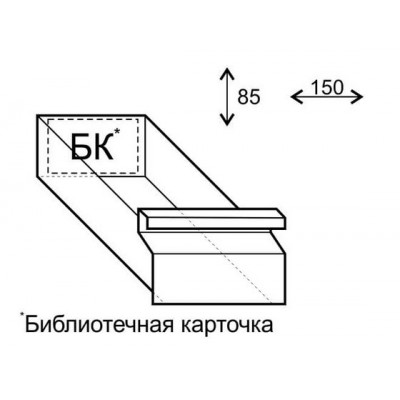Шкаф картотечный ШК-65
